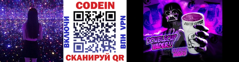Купить где Белая Калитва Codein Purple Drank