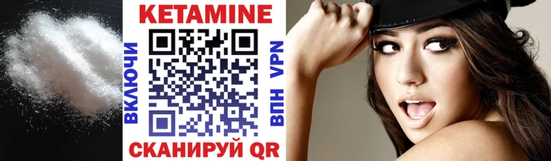 Кетамин VHQ  Купить  Белая Калитва 