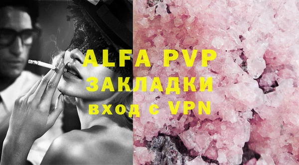 ALPHA PVP Богородск