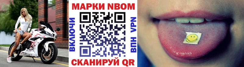 Марки N-bome 1,8мг  Купить закладки  Белая Калитва 